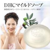 ㊣第一洁面皂～DHC纯橄榄滋养皂90g（简装）