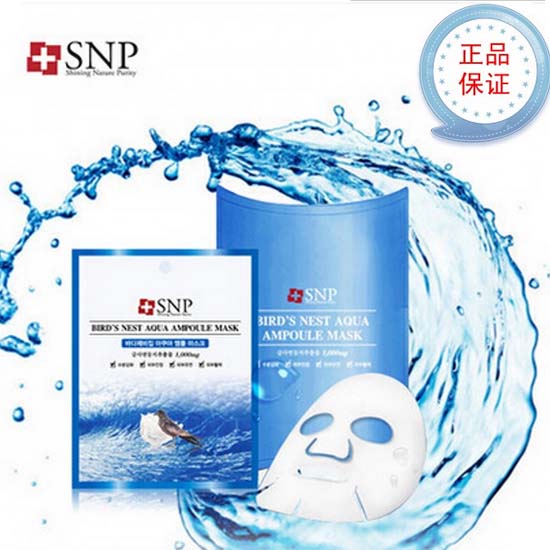 ㊣韩国药妆SNP海洋燕窝水库面膜（补水保湿美白）